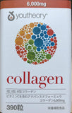 Youtheory Collagen Supplement 454g side view