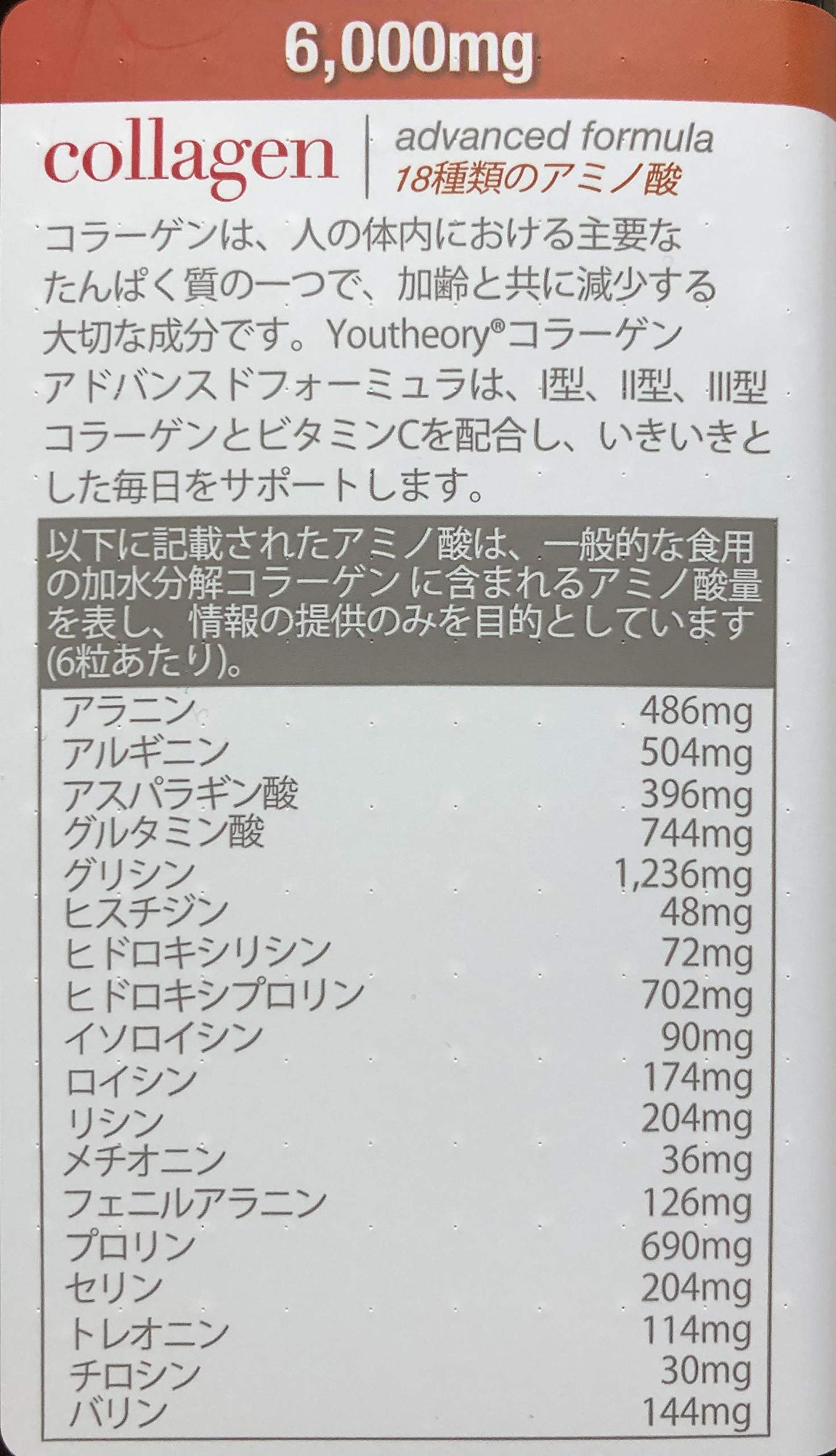 Youtheory Collagen Supplement 454g tablets close-up